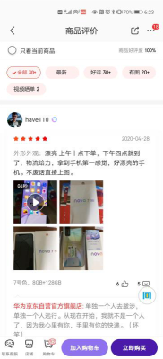 华为nova7系列首销即获好评 5G自拍视频旗舰机果然名不虚传