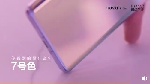 nova7系列联手时尚芭莎解锁7号色 网友戏称“哈姆雷特”色