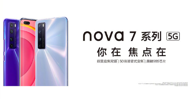 “人像超级夜景3.0”有多强大？用华为nova7系列发现夜与你的美