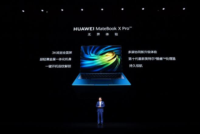 华为MateBook X Pro 2020款正式发布 经典延续不断升级