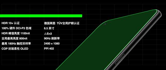 OPPO Ace2正式发布，3999元起打造高性能的5G旗舰