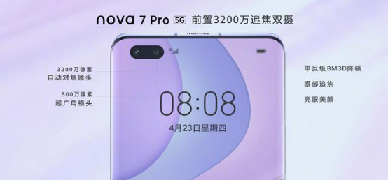 还能记录下拍摄者？华为nova7 Pro的这项功能厉害了