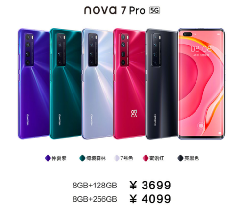 华为nova7系列今日正式发售  5G自拍视频旗舰等你来抢