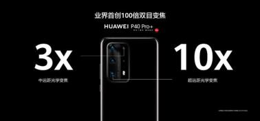 华为P40 Pro三江源拍摄样张曝光 iPhone11 Pro Max用户看后心酸了