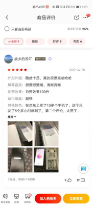 首销火爆！你和无P图神仙颜值只差一部华为nova7 Pro