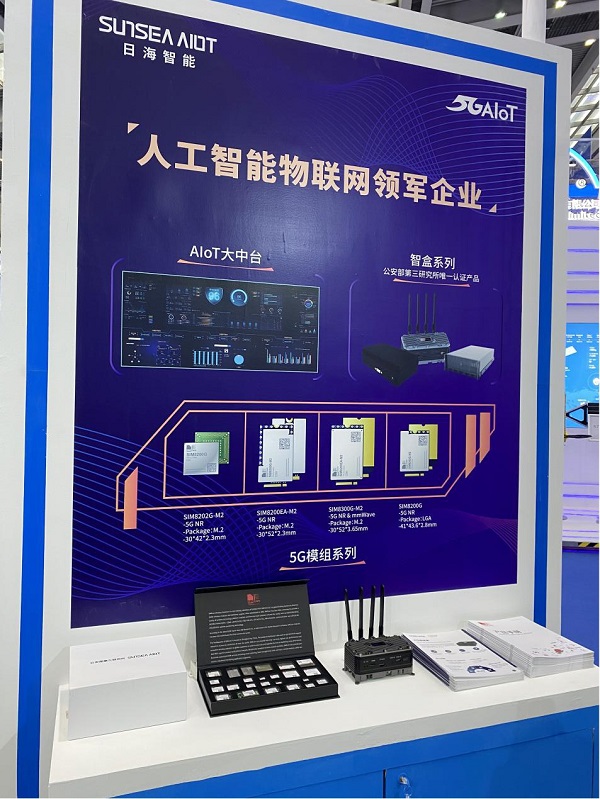2020中国海洋经济博览会，日海智能助力卫星物联网赋能智慧海洋新时代