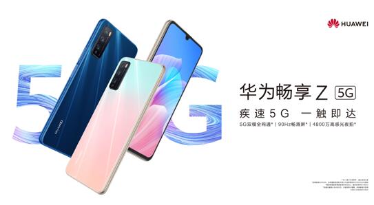 华为畅享Z携双模六频段5G正式登场 让5G购机一步到位