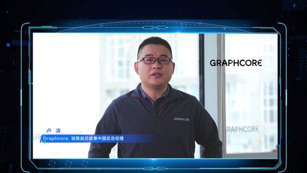 Graphcore加入百度飞桨硬件生态圈 通过IPU驱动云端AI创新