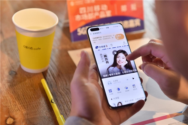 优质服务体验季，中国移动咪咕5G融媒体手机报升级融媒产品服务体验