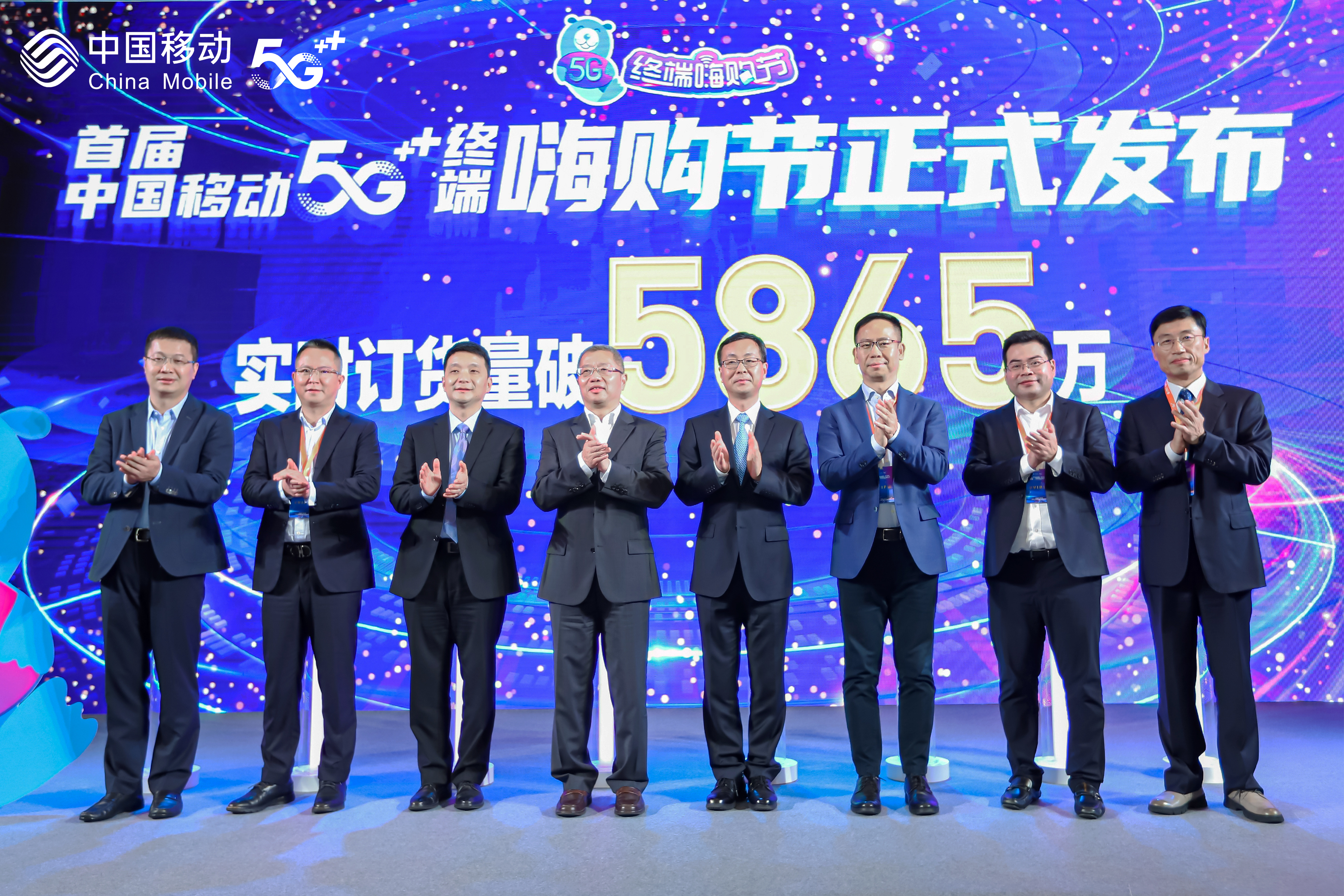 中国移动发布2021年5G终端产品暨销售策略