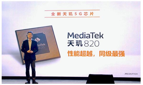 MediaTek 发布天玑 820  同级最强5G性能