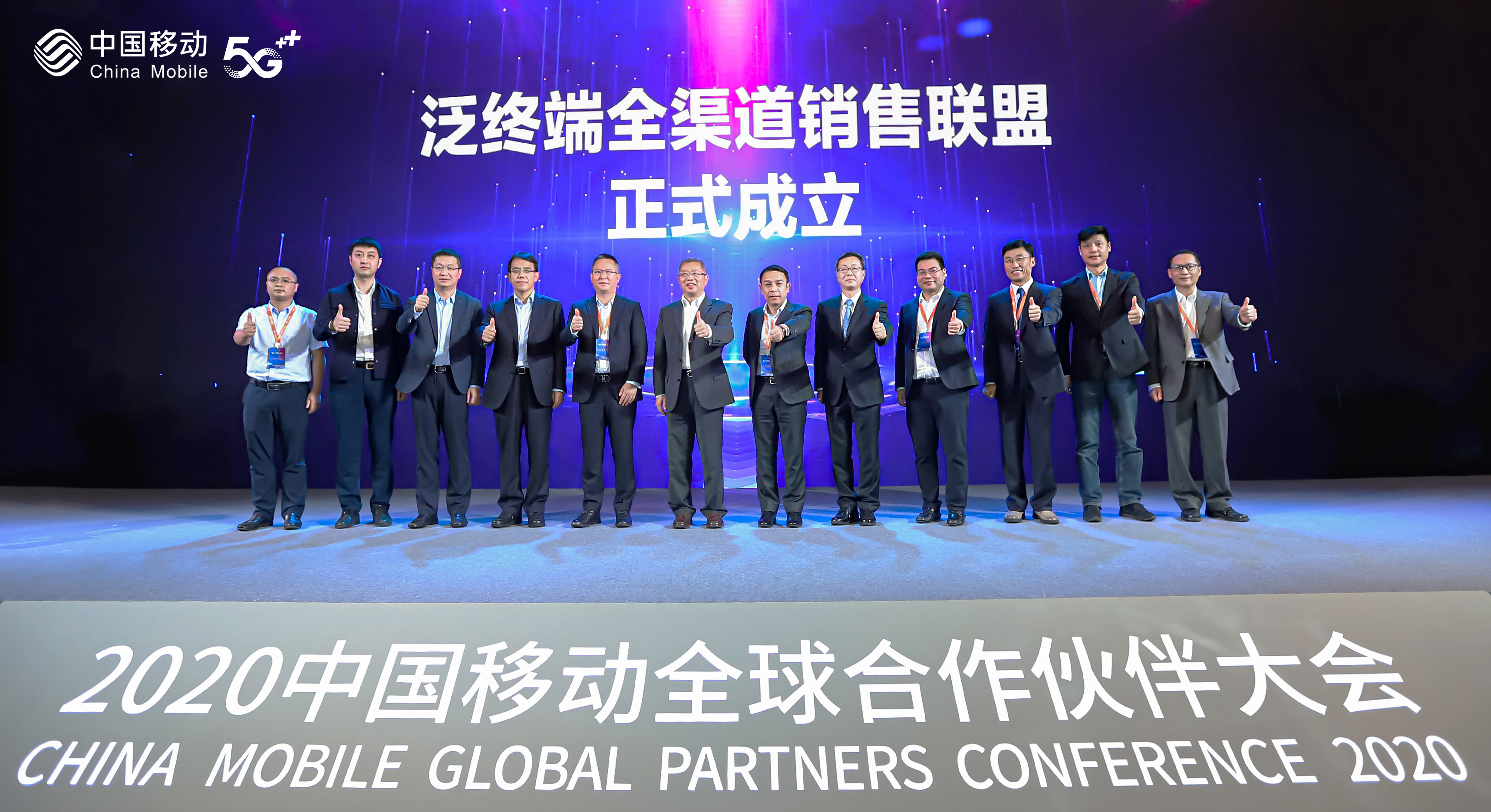 中国移动发布2021年5G终端产品暨销售策略