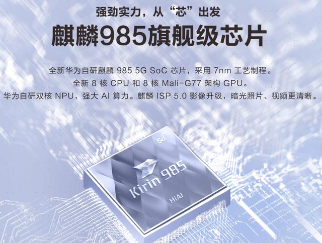 更智能5G通信体验 华为nova7系列实力强劲