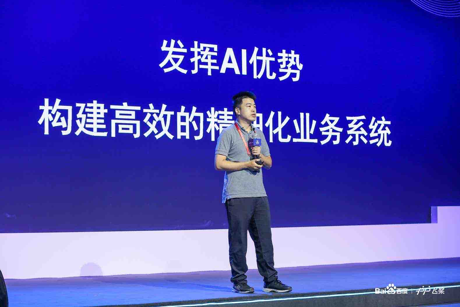 百度集团副总裁吴甜：新基建企业智能化转型需求加剧，复合型人才培养至关重要