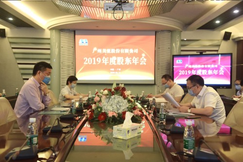 广州美亚2019年度股东大会顺利召开,利润分红率高达72%