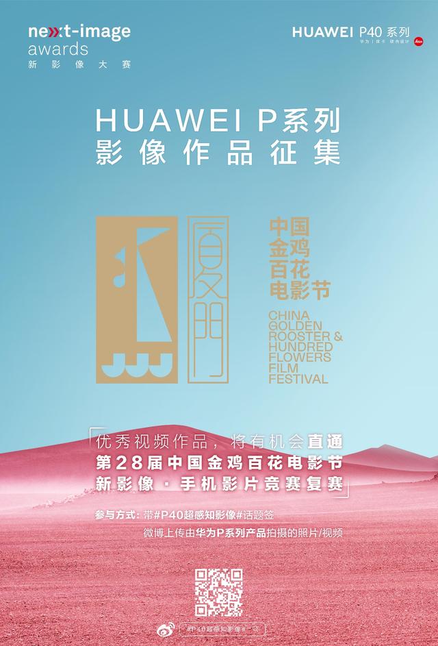 带你发现城市中的美！华为P40系列超感知影像探索城市的日与夜