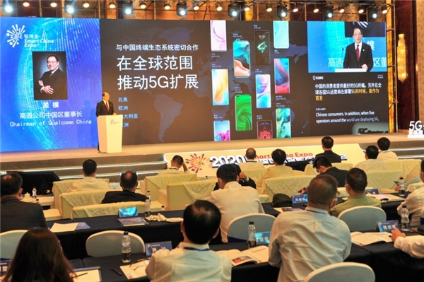 “5G+AI”成2020智博会关键词， 高通与中国伙伴合力拓展重庆新机遇