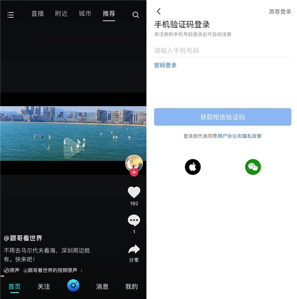 焦点短视频APP iOS版上线 新知内容短视频浏览更便捷