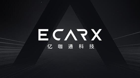 亿咖通科技再获超2亿美元A+轮融资，加速全球布局驱动国际化战略