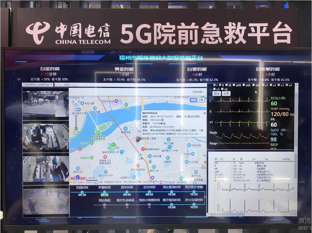 数字中国建设峰会：Rokid、乐想天成联合中国电信打造 “5G+AR院前急救平台”