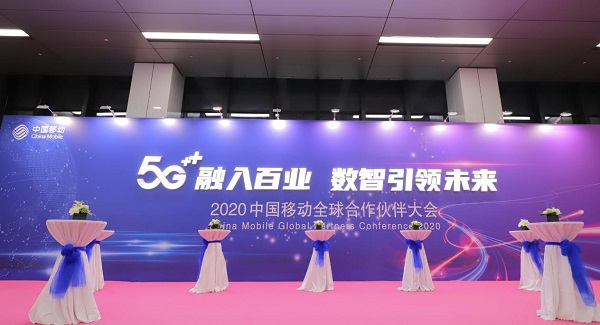 智耀未来，日海智能亮相中国移动全球合作伙伴大会