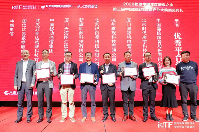 深圳市卫星物联网产业协会亮相物联中国年度盛典