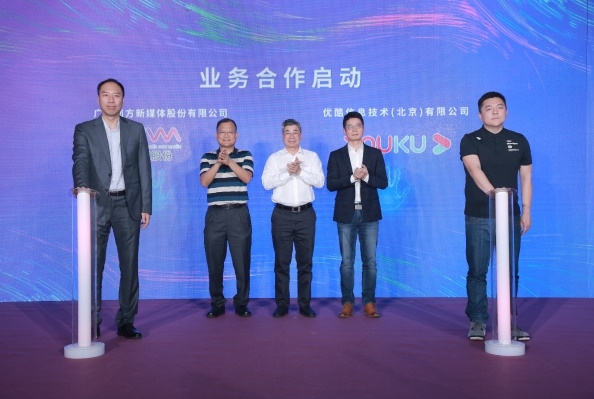 新媒股份内容合作伙伴大会举行，喜粤TV引领行业新生态