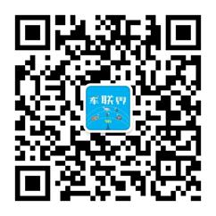 中国通信学会车联网委员会正式成立