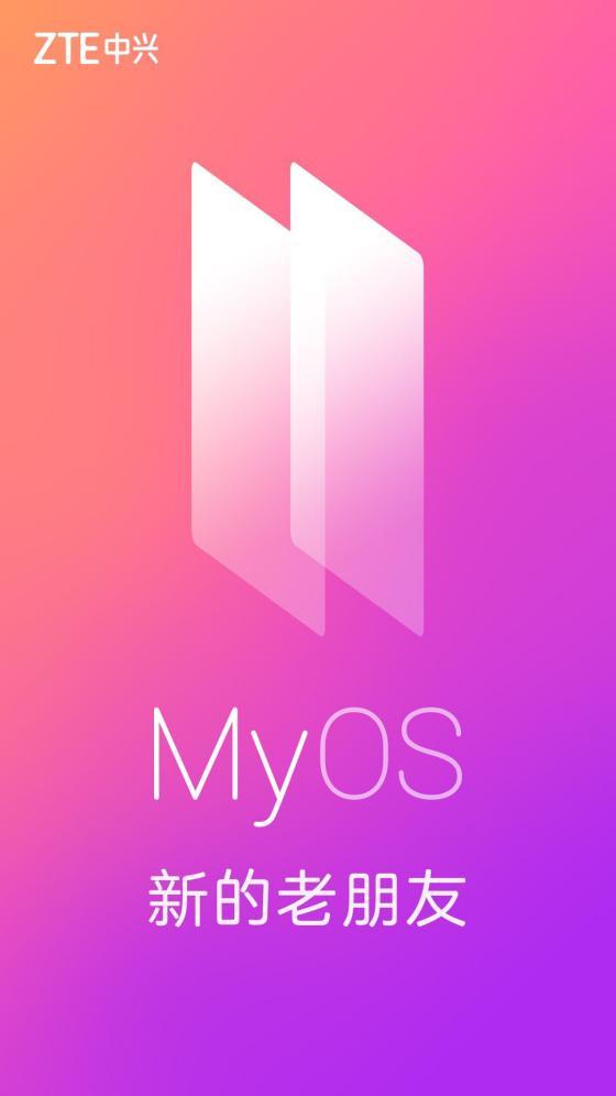 中兴智能手机操作系统MyOS 11正式发布：全新设计更年轻化