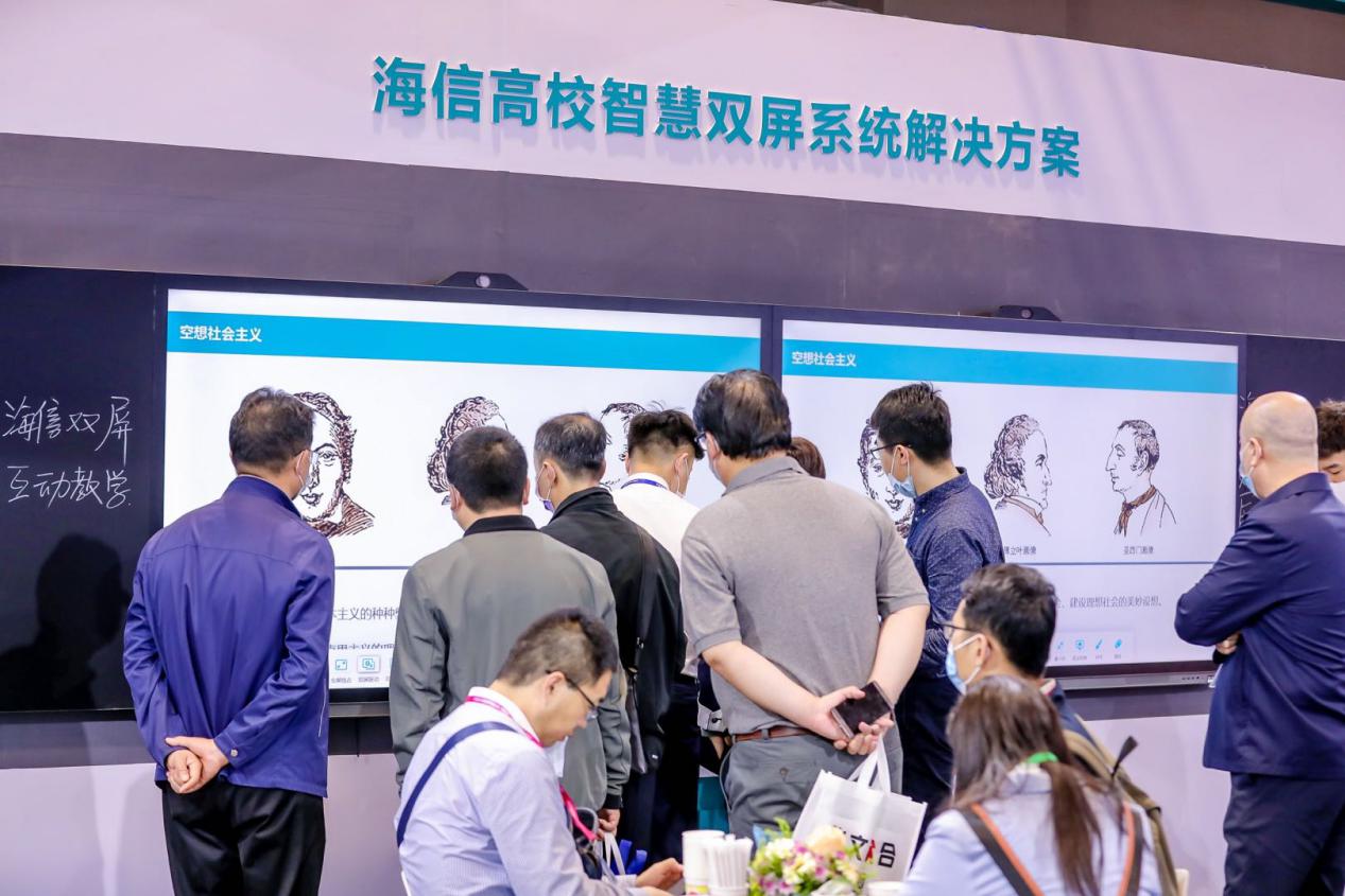 海信智慧教育亮相第56届中国高等教育博览会