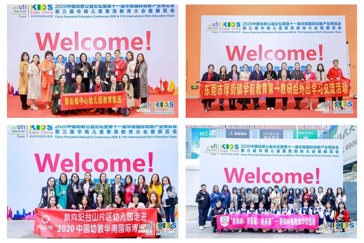 享誉全国的幼教盛会，第12届华南国际幼教展与您相约金秋九月！