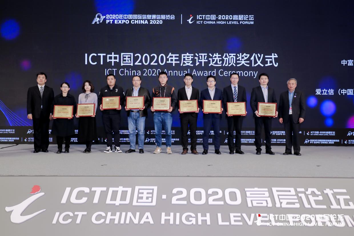 寻找ICT中国样本——ICT中国2021年度评选案例火热申报中