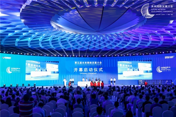 科技创新驱动产业未来，网银互联出席第五届未来网络发展大会