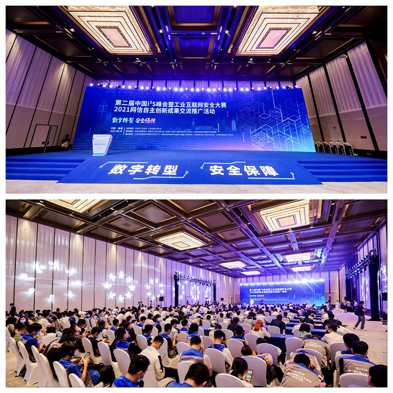 龙门奖|第二届中国I S峰会，东进喜获2021网信自主创新推荐方案