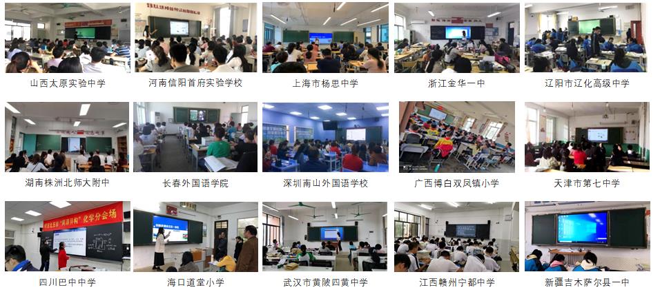 刘剑钦：创维光电智慧教育整体解决方案助力教学信息化转型