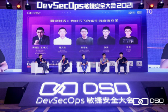 安全从供应链开始，首届DevSecOps敏捷安全大会圆满举办