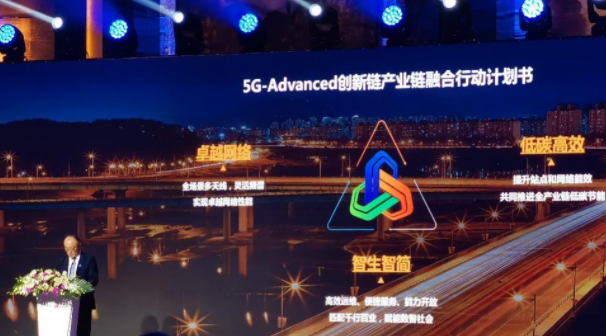 中国移动发布5G-Advanced双链融合行动计划 高同庆提出三点倡议
