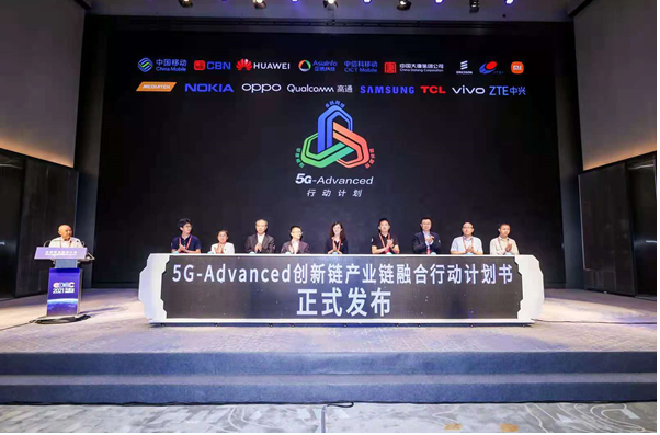 2021全球数字经济大会 “5G+”创新发展论坛成功召开
