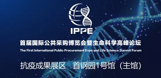 IPPE组委会启动《优秀中医药抗疫成果专刊》内容征集工作