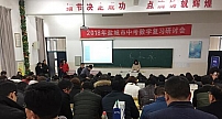 悠数学亮相2018年盐城市中考数学复习研讨会 助力教学减负