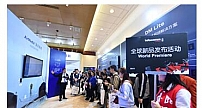 北京InfoComm China 2018 全球新产品发布活动聚焦技术创新