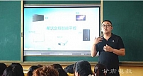甘肃山丹县举办教师信息化应用培训班