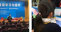 浙江温州市中小学智慧教室教学应用联盟校活动日前举行