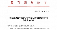 重磅消息！陕西省榆林市新增一所大学！