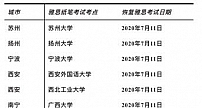 新东方在线雅思“听说读写”备考攻略 带你面对考试“不怯场”