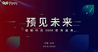 螳螂科技预见未来教育盛典正式官宣！8月28日共聚华北