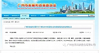 创显科教获广州市总部企业认定，赋能湾区建设“加速度”