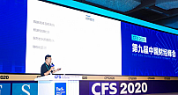螳螂科技受邀参加第九届中国财经峰会 荣获2020年行业影响力品牌大奖