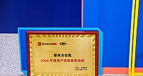 新东方在线荣获网易教育金翼奖“2020年度用户信赖教育品牌”