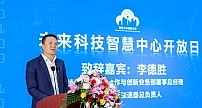 南京“未来科技智慧中心”正式对外开放 英特尔加速智慧未来城市建设